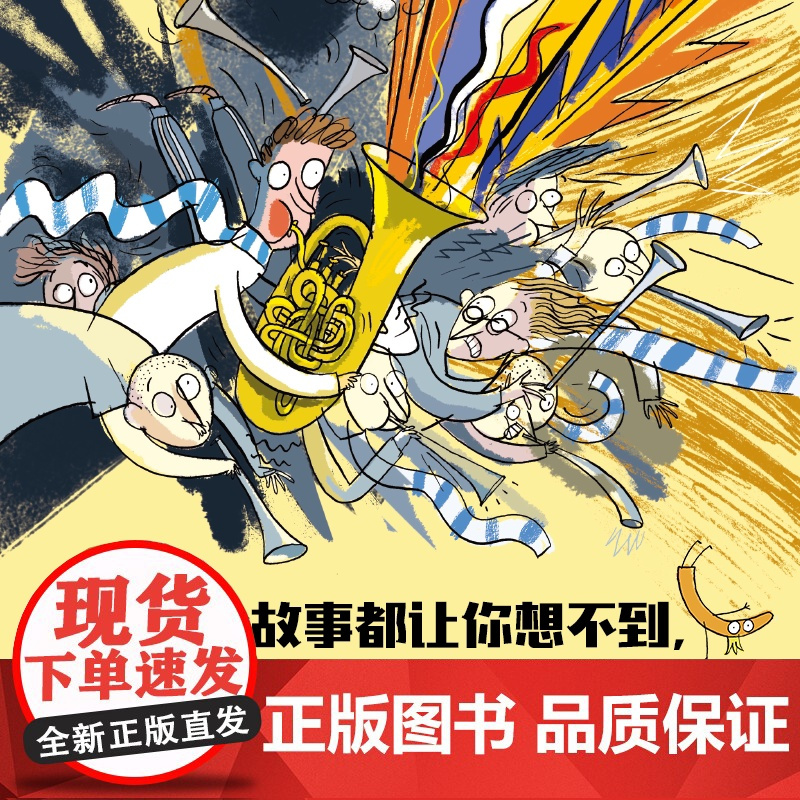 单只袜子历险记全4册 十只袜子的十个梦+十只袜子逃走了+黑袜小队闯世界+袜子变身大侦探儿童文学故事书 想象力创造力培养