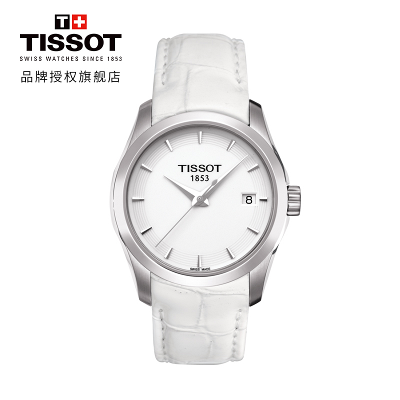 天梭(TISSOT)瑞士手表 简约优雅独特白盘 库图系列女士石英表T035.210.16.011.00