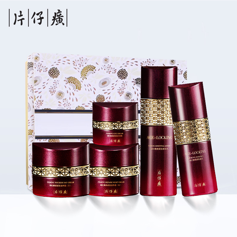 片仔癀(PZH) 凝时臻宠护肤礼盒 护肤品套装女抗皱紧致淡化细纹滋润修护补水保湿水乳化妆品正品