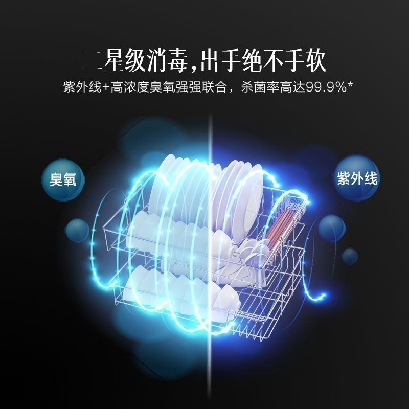 方太全新ENJOY套系ZTD100J-J78S消毒柜自动感应嵌入式家用消毒碗柜