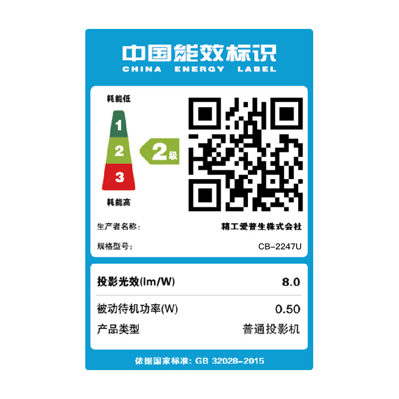 [套餐]爱普生(EPSON)CB-2247U[上门安装]高端工程商务办公投影机 教学会议投影 家用高清投影仪