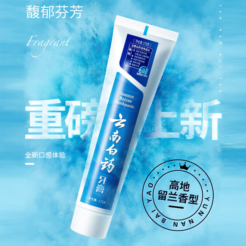 云南白药 牙膏 高地留兰175g*2支