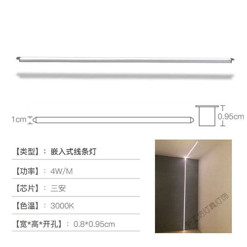 苏宁放心购 LED超细灯条线条灯铝合金条型线性灯带明装暗装嵌入式1CM图片