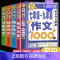 满分作文1000篇 初中通用 [正版]加厚450页作文书初中作文高分范文精选中考满分作文分类1000篇大全2024年人教