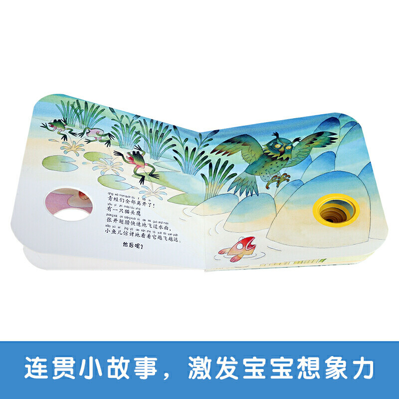 [正版]然后呢奇妙洞洞书第三辑然后呢幼儿0-2-3岁早教启蒙认知宝宝益智游戏玩具书小手翻翻书立体绘本撕不烂高清大图