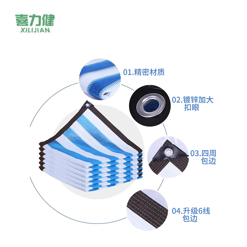 喜力健 户外蓝白遮阳网 2m*5m-打孔 张高清大图