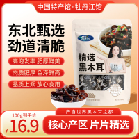 牡丹江镜泊湖黑木耳100g