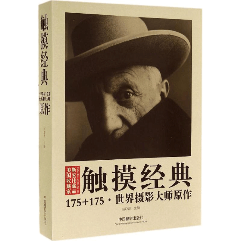 [M]触摸经典-9787517901785图片