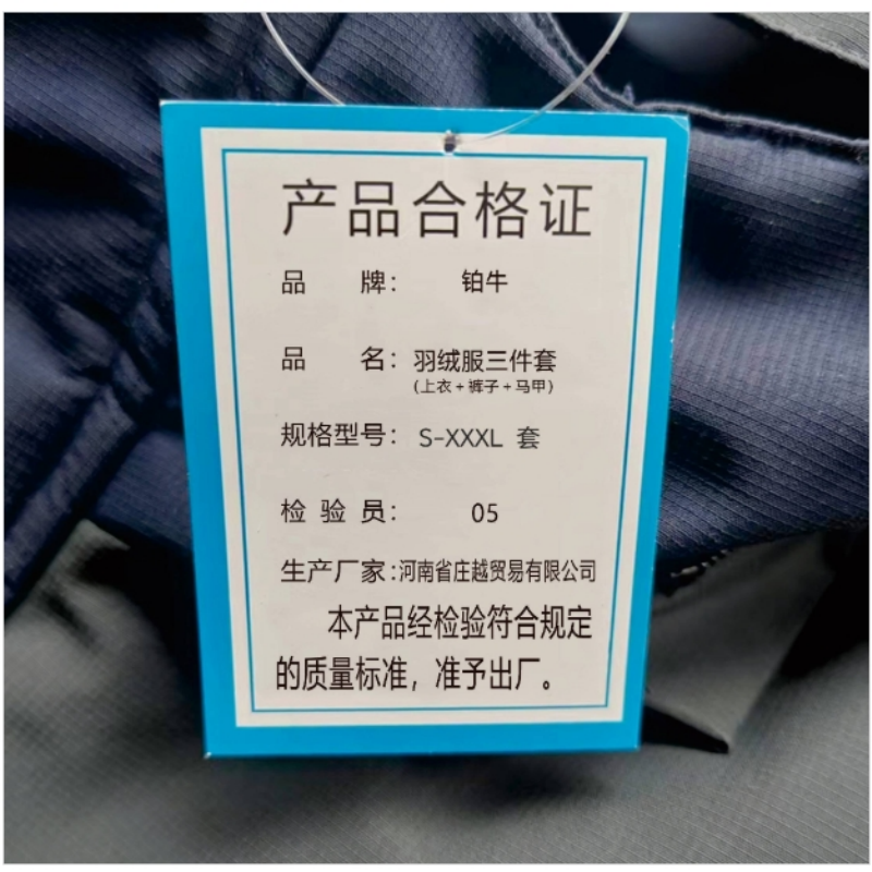 铂牛 羽绒服三件套(上衣+裤子+马甲) S-XXXL 套高清大图