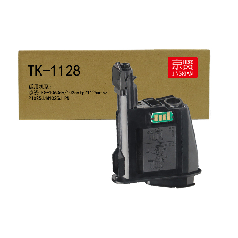 京贤 TK-1128 打印量1500页适用京瓷FS-1060dn/1025mfp/1125mfp粉盒(计价单位:只)黑色