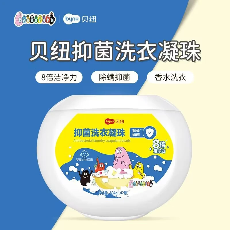 贝纽(BYNU) 抑菌 12g/42颗 洗衣凝珠(计价单位:盒)