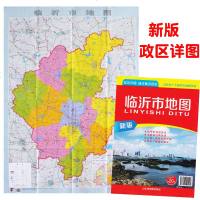 0819 2018全新版 临沂市地图 政区详情 城市概况预览 使用的信息资讯 全新的行政区划公路铁路信息详图 山东