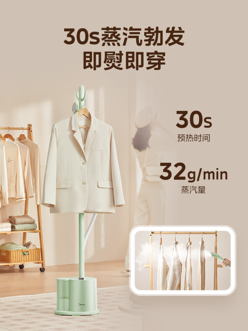 美的 Midea 家用挂式蒸汽加热小型立式挂烫机 YGJ15LB