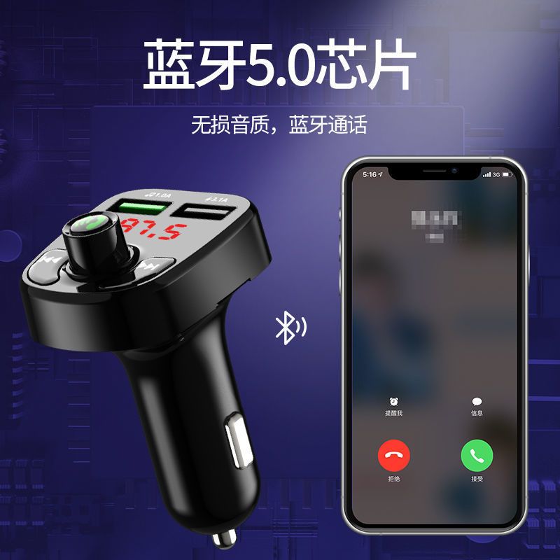 蓝牙5.0标准版 汽车蓝牙MP3单机 车载MP3播放器汽车蓝牙接收器免提手机导航通话双usb快充汽车用品