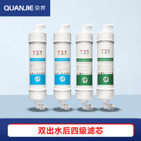 泉界（QUANJIE） 自动售水机社区直饮水机全套滤芯配件小区商用净水器大型立式自助水机RO反渗透膜 双出水后四级滤芯