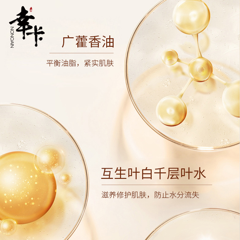 NONOAIN 180g氨基酸沁润透亮洁面膏霍香精油金色高清大图