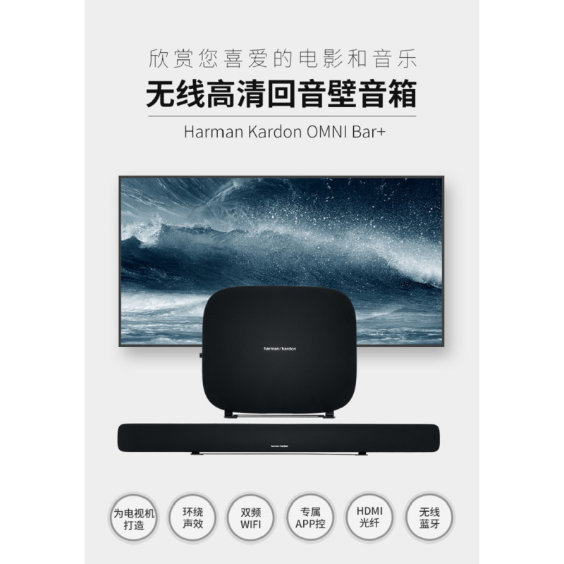 JBL SB26回音壁 DY