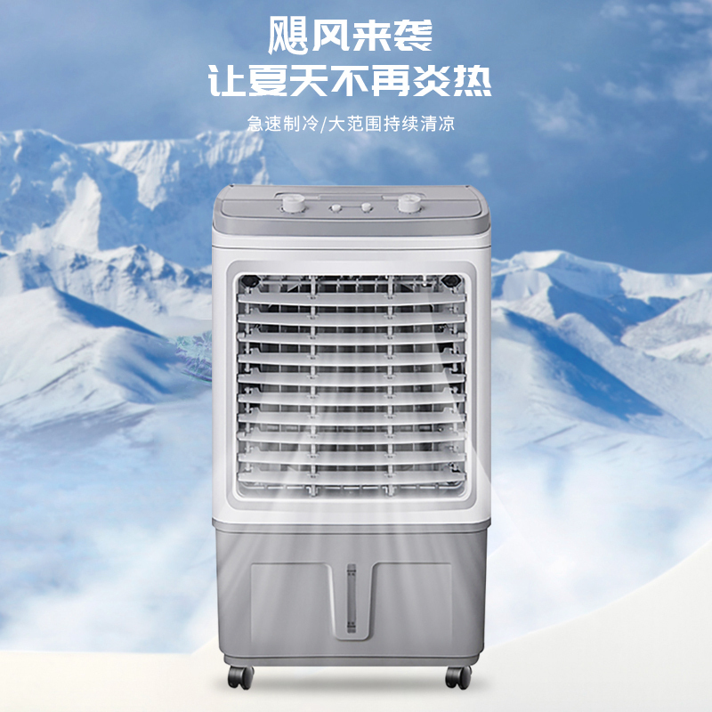 先锋空调扇制冷风机工业电冷风扇家用水冷空调加冰块商用冷气机加水制冷大面积冷气扇超强风车间降温水冷机