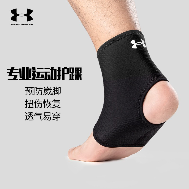 安德玛(Under Armour)护踝护脚踝保护套男固定脚腕运动扭伤恢复女篮球防崴脚 黑色 21620013-001 M