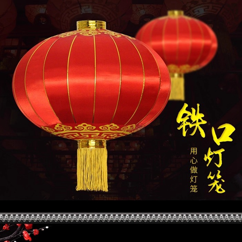 旺得福wangDEFu创意节日装饰灯笼新年家居装饰高清大图