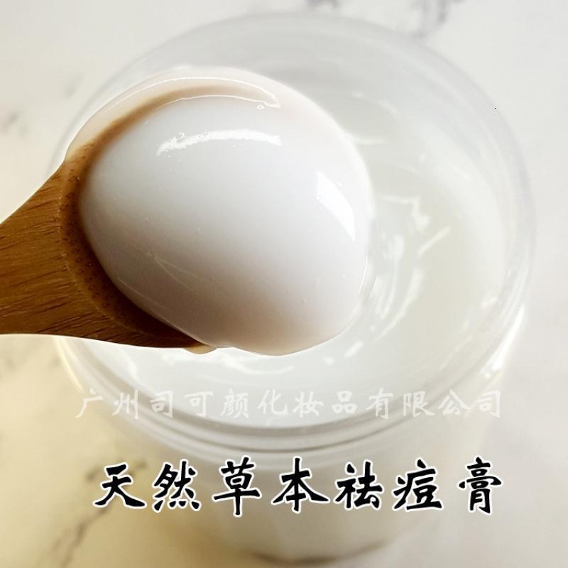 [苏宁优品]★㊣[备注颜色型号]本天然祛痘膏痘印痘疤膏强修复霜半成品院