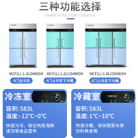 美菱(MELING)六门不锈钢厨房冰柜 商用酒店大容量双温冷藏冷冻冷柜 MCF(L)-1.8LCD6MOH