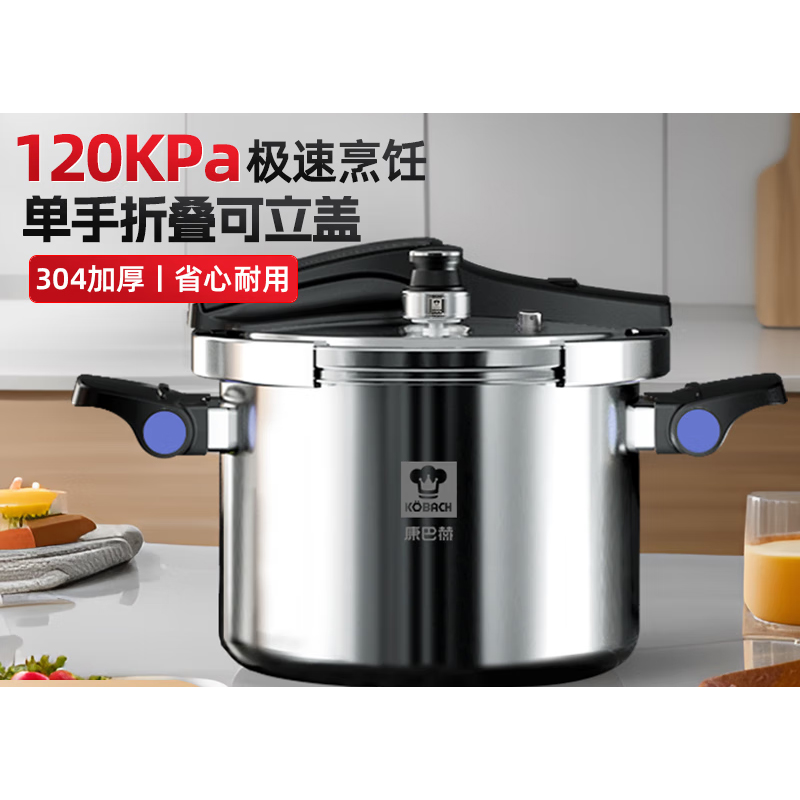 康巴赫(KBH) KYS-24B31E 可立易开盖三层钢压力快锅24cm