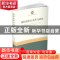 正版 国际组织公共外交研究 李华 时事出版社 9787802327221 书籍