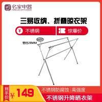 名家优创 晾衣架 折叠落地晒衣架 户外阳台凉衣杆 不锈钢伸缩晒被架 免安装晾晒架