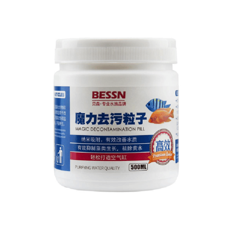 鱼缸污力丸净化水质活性炭蛋白棉净水剂水族专用去污丸除水滤材图片