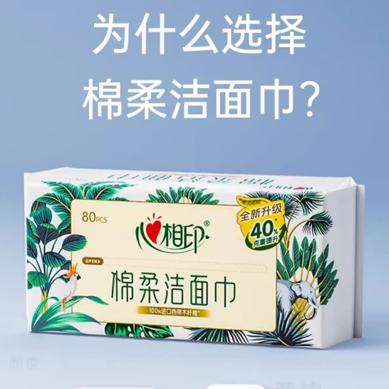 心相印 XCD080(箱装) 棉柔系列80片装洗脸巾30包装(22版)高清大图