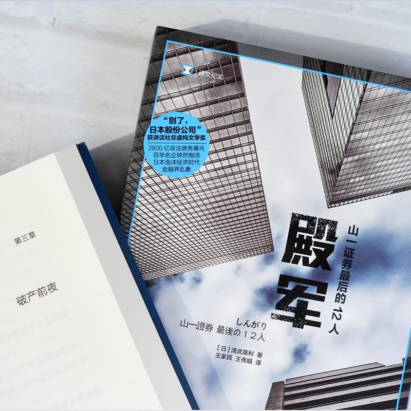醉染图书殿军 (译文纪实)9787532786350高清大图