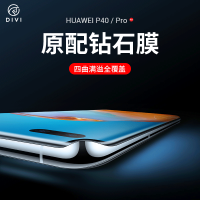 火豹华为P40Pro钢化膜P40手机膜P30pro全 P30pro[高清]钻石双曲面全包√10H防爆→买1送1 华为其他