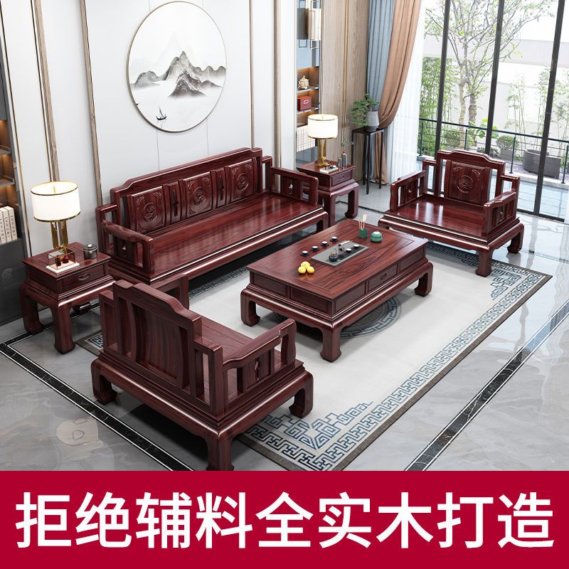 特价新品澳洲酸枝实木沙发组合新中式古典家用小户型仿古红木家具