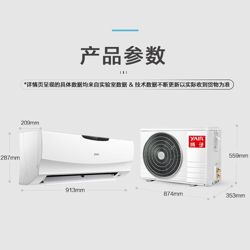 扬子空调 2匹 新三级能效 变频冷暖 客厅卧室 节约空间 壁挂式空调 大挂机