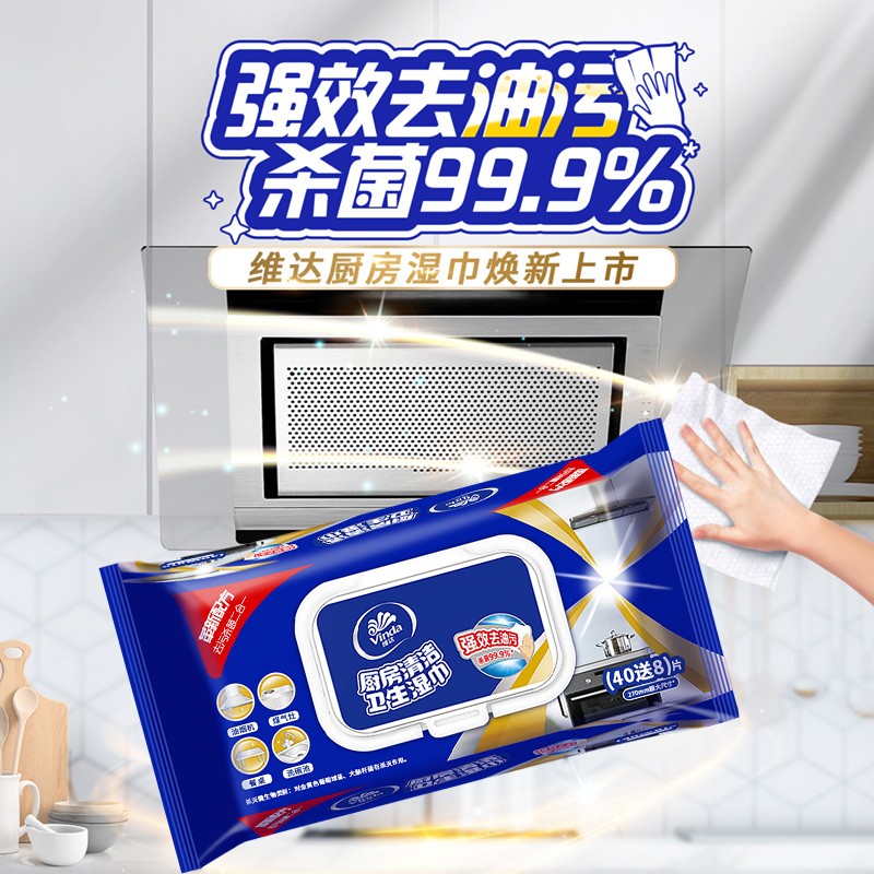 维达(Vinda)厨房湿巾轻松清洁去油污大尺寸湿纸巾 3包 VW4002-3高清大图