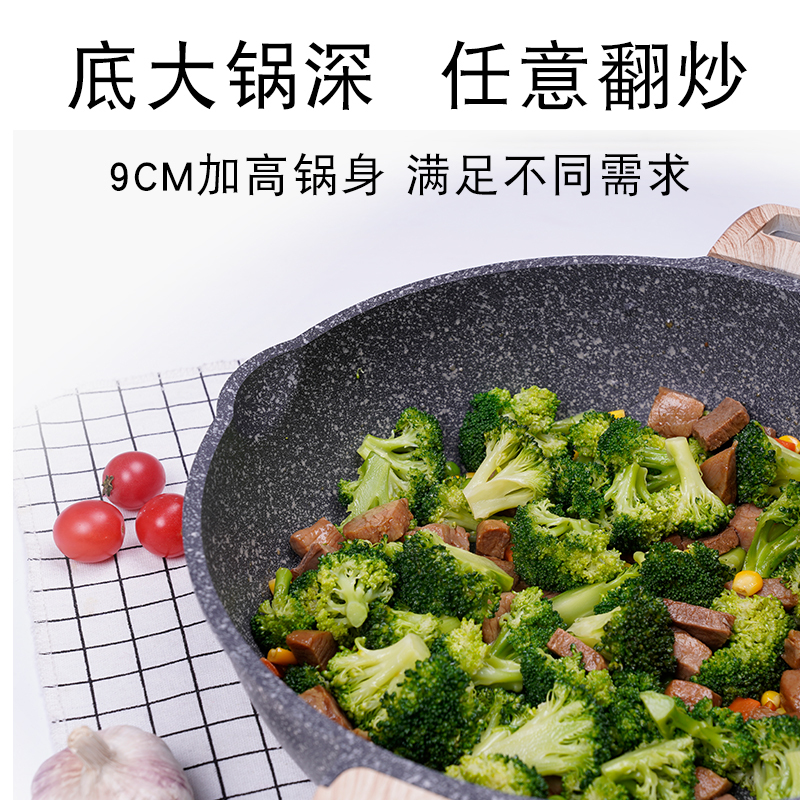 麦饭石不粘锅家用烘焙精灵燃气灶锅电磁炉专用不沾炒锅