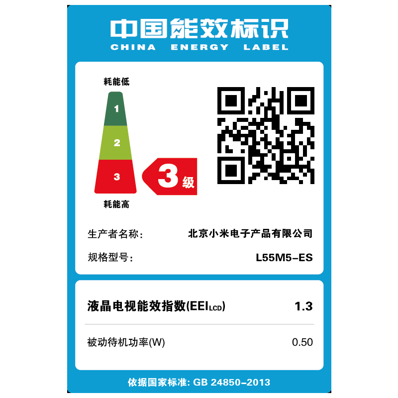 小米全面屏电视 55英寸Pro E55S 4K超清 金属机身