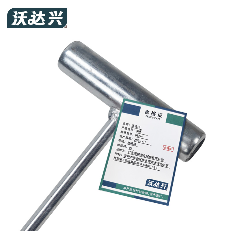 沃达兴 钩子 68cm把高清大图