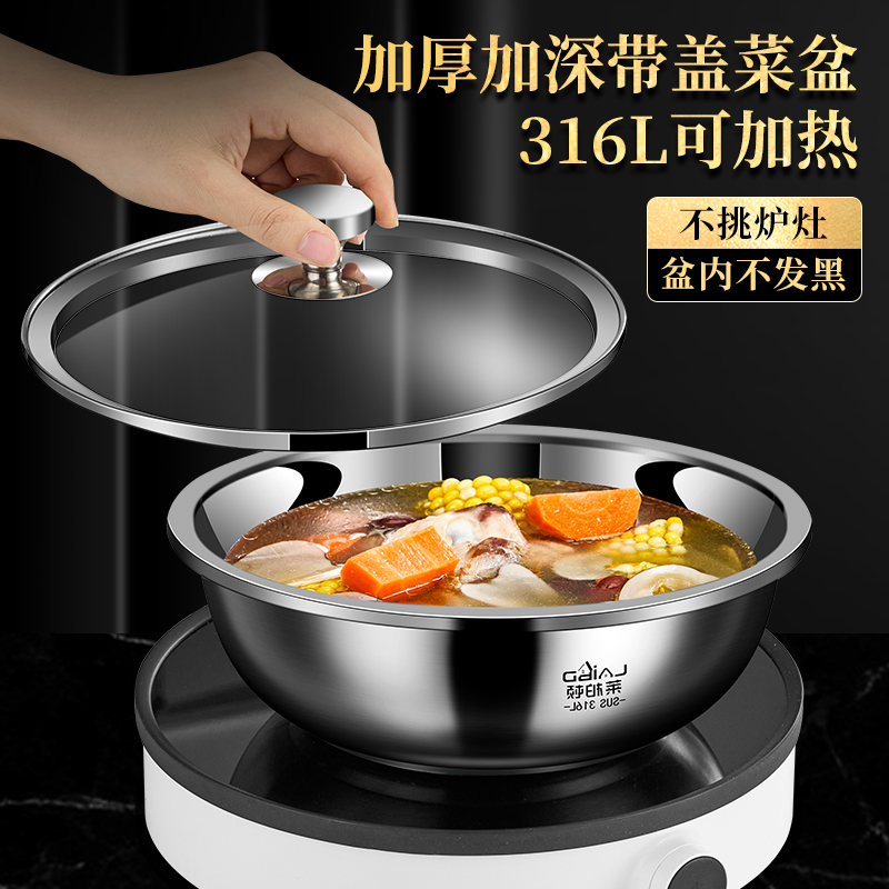 莱柏顿316L不锈钢盆家用食品级加厚带盖汤盆厨房打蛋料理盆和面盆洗菜盆高清大图