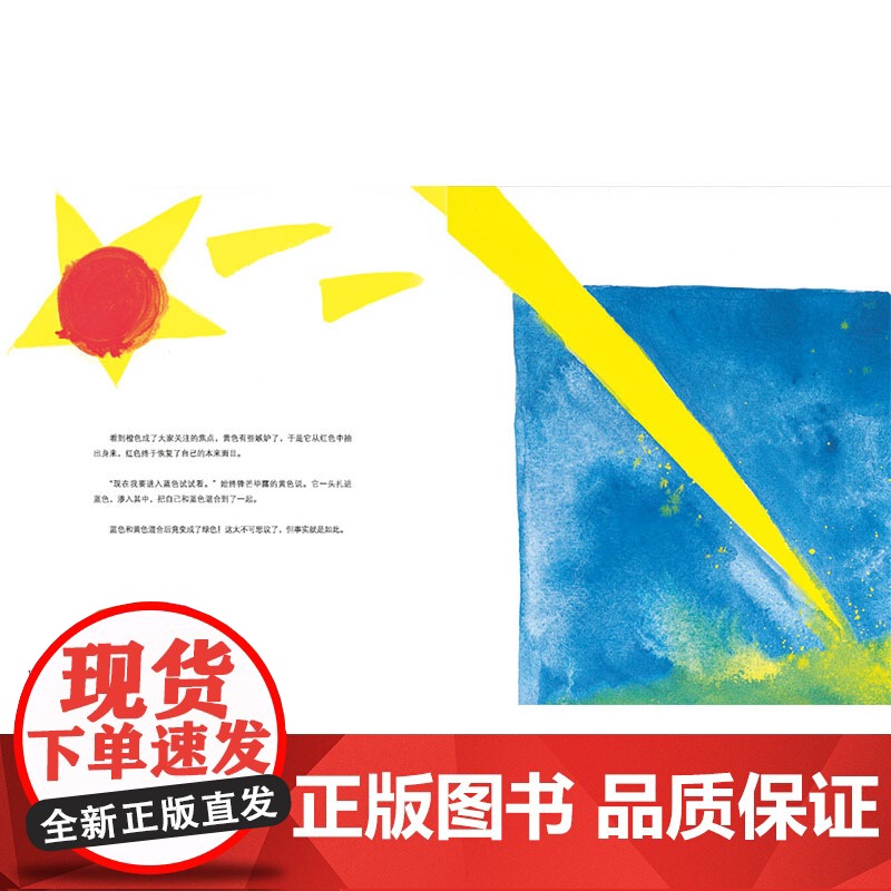 颜色的战争硬壳精装绘本喜欢绘画热爱艺术的孩子的启蒙书正版图画书童书3岁4岁5岁6岁幼儿园小班中班大班读物亲子阅读高清大图