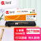 海得DC7780粉盒TF-DC7780K黑色30K CT202199适用富士施乐IV-C5580 6680 7780