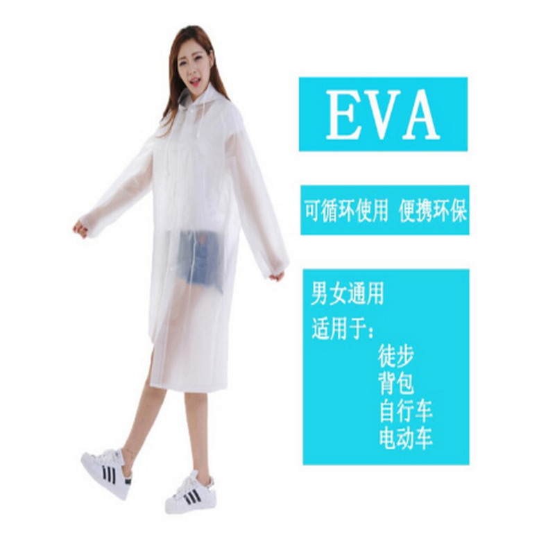 成人雨衣半透明磨砂时尚雨衣非一次性雨衣男女士长款带帽加厚白色