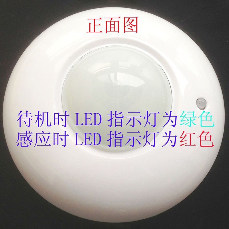 [苏宁自营]吸顶式人体红外感应开关110-220V大功率家用继电器红外感应器 消防防护产品