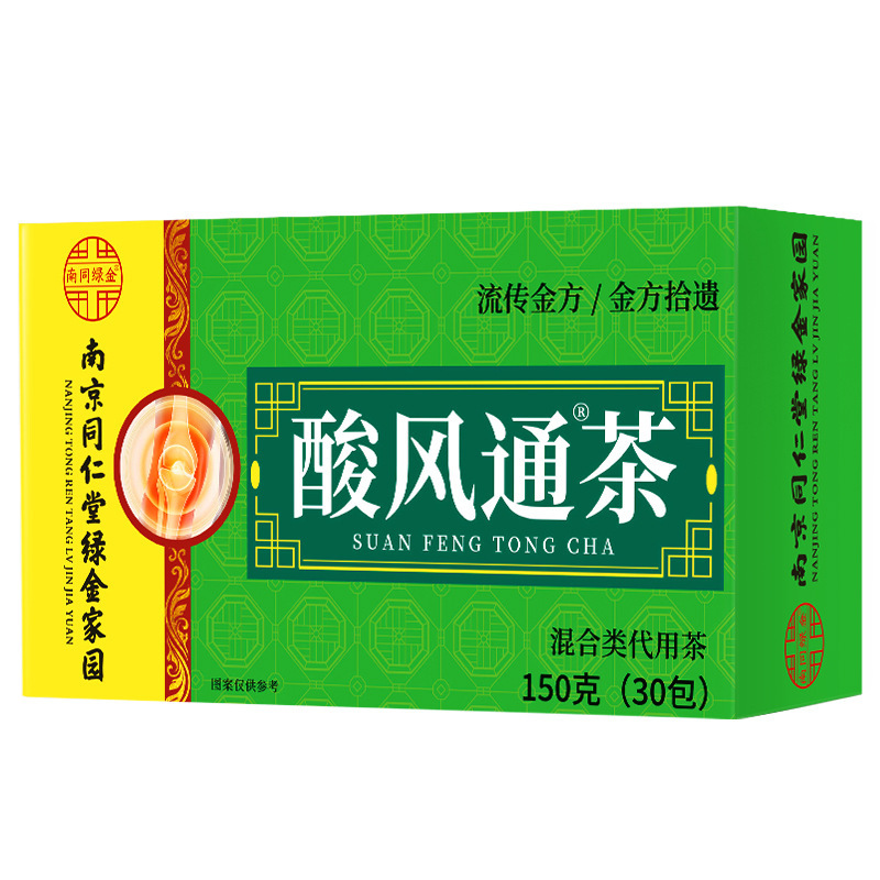 [2盒] 酸风通茶养生茶 桑叶山楂决明子大麦茉莉花茶薏苡仁百合葛根菊苣根栀子甘草芡实茯苓养生茶花茶官方旗舰店高清大图