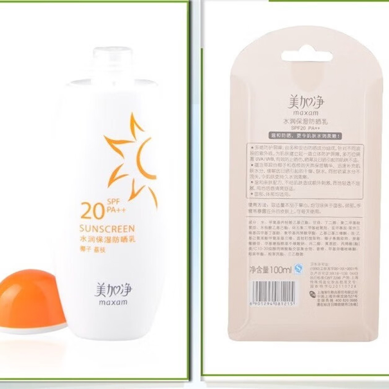 美加净 MAXAM 水润保湿防晒乳100ml户外防晒霜不油腻防水防汗舒适 清爽舒缓高清大图