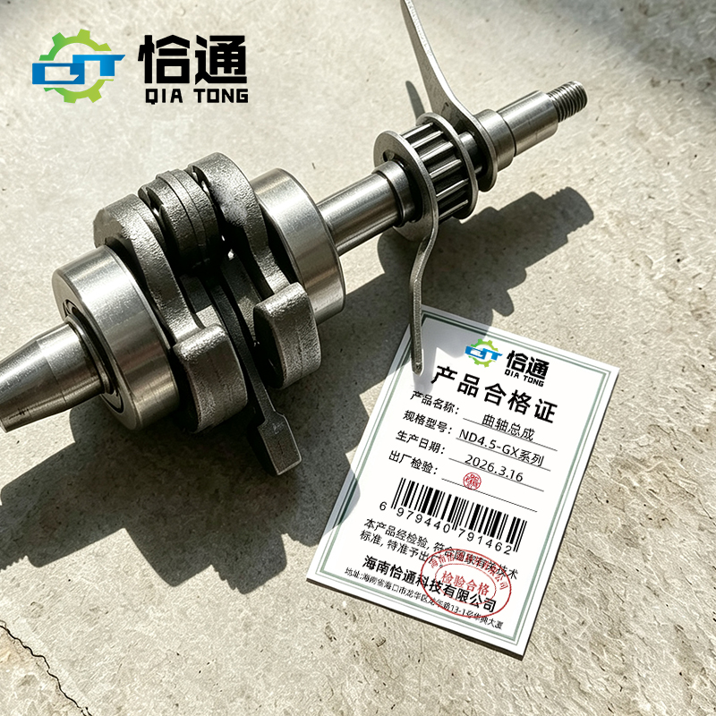 恰通 曲轴总成 ND4.5-GX系列 个高清大图