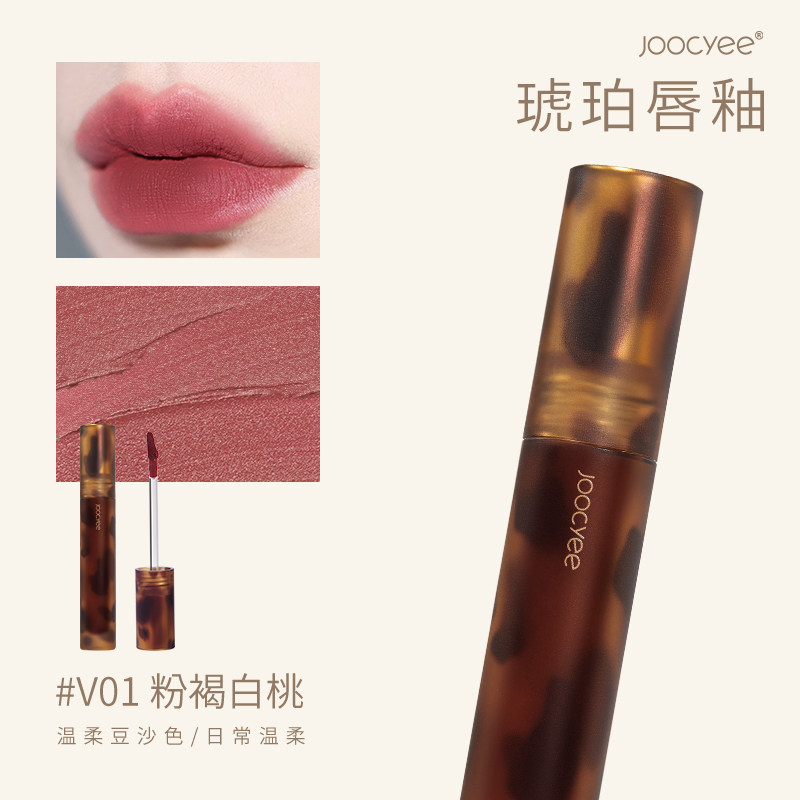 V01粉褐白桃(琥珀) 