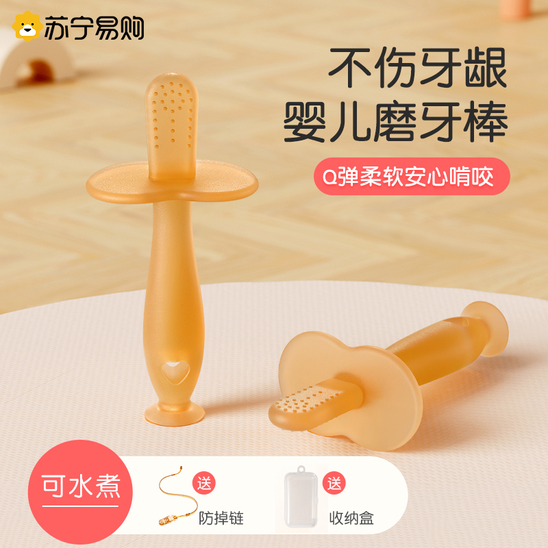 磨牙棒婴儿牙胶4个月宝宝0一6咬胶硅胶口欲期玩具防吃手神器2255