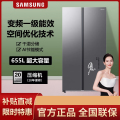 三星(SAMSUNG)AI神5系RS70F65P1TSC月光银 655L 超大容量 干湿分储 AI节能模式 对开门冰箱